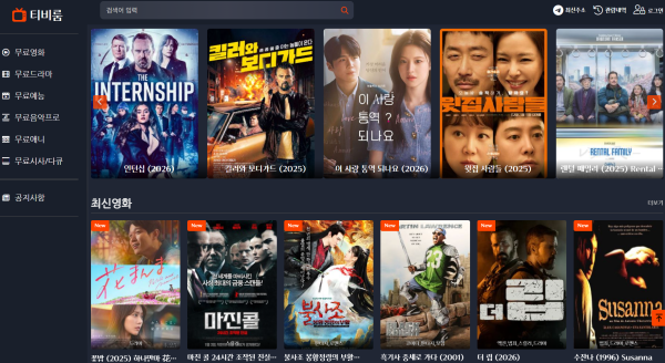 티비룸 메인 화면
