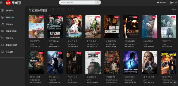 무비킹 메인 화면
