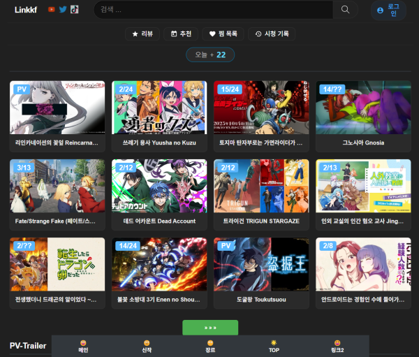 애니TV 메인 화면