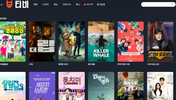 뷰티비 메인 화면