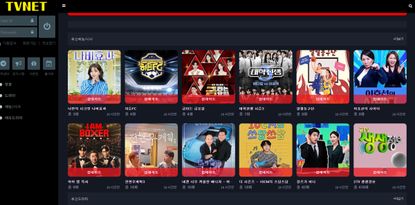 티비넷 메인 화면