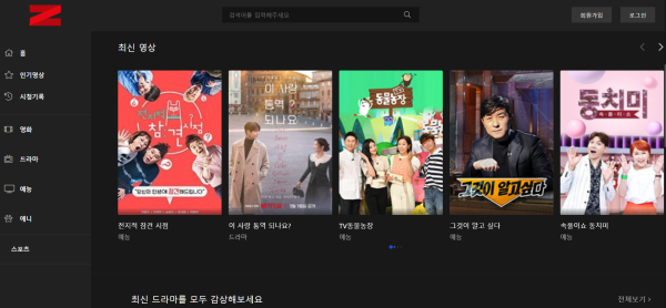 짭플릭스 메인 화면