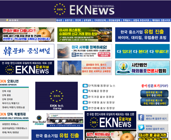 EKNews 홈페이지 메인 화면
